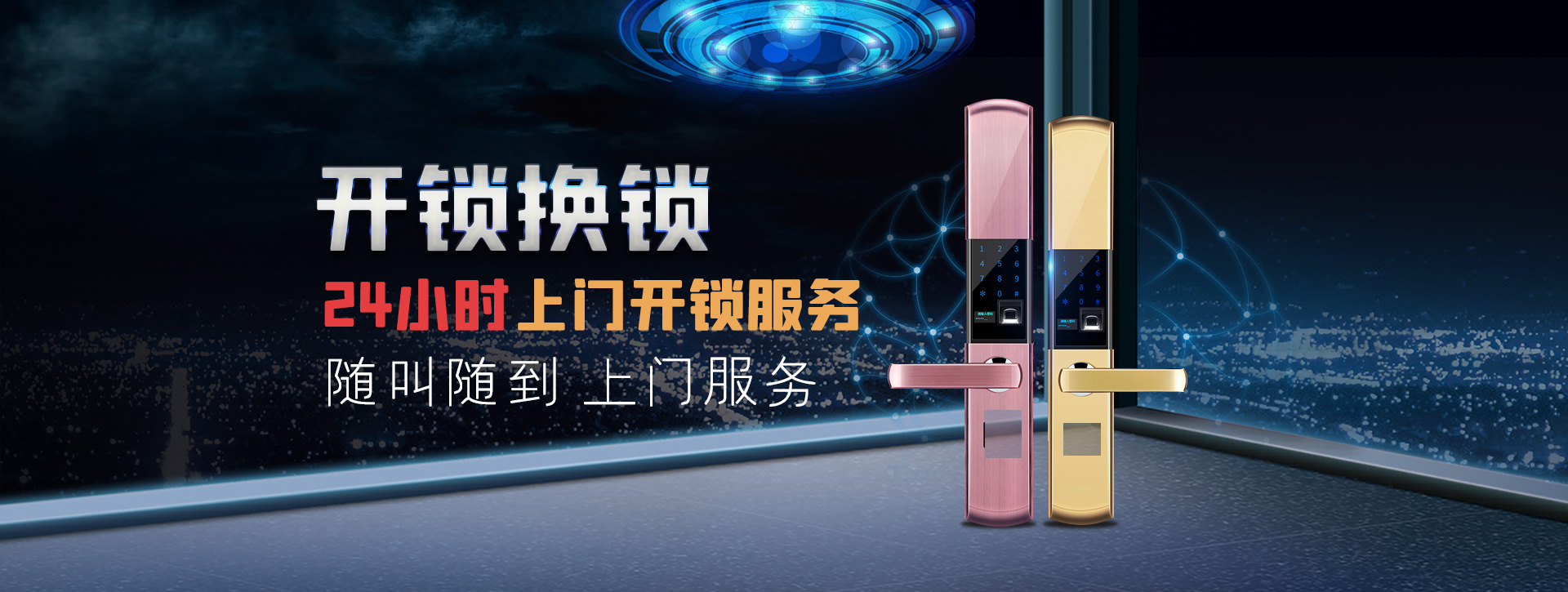 昆明富民县banner02
